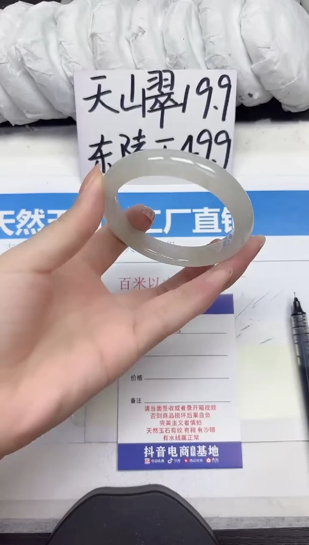 未镶嵌手镯石英质玉A305-56.57