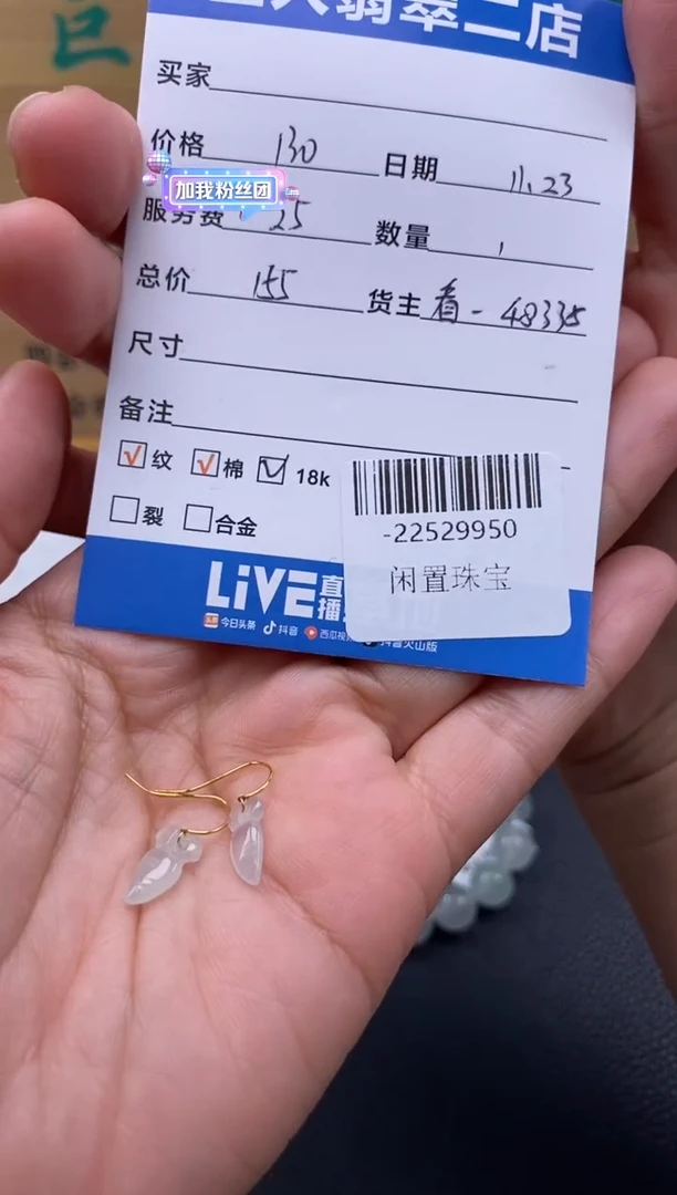 颈饰18K金镶嵌翡翠多人-22529950