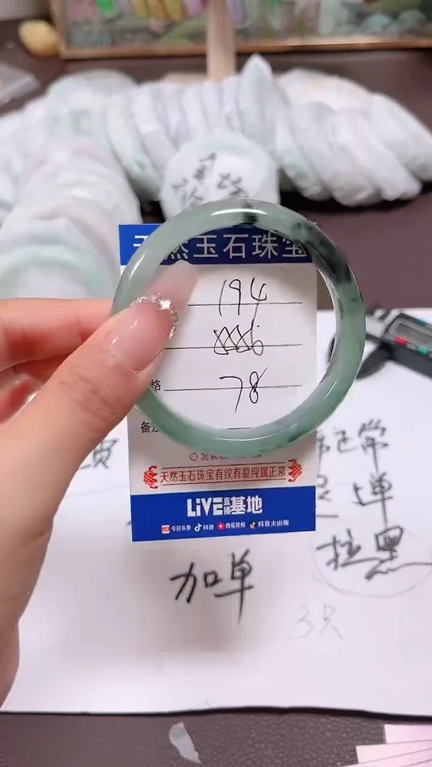 翡翠手镯未镶嵌194