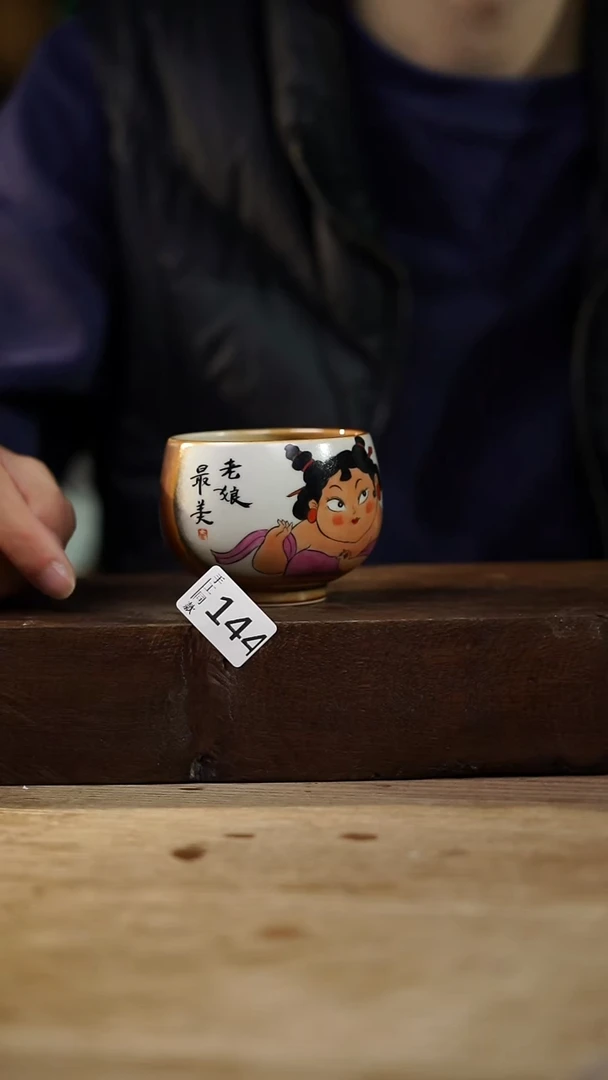 瓷片福利设计师款/杯