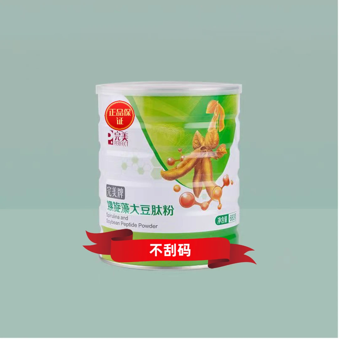 P.【有码/刮码】太藻粉螺旋藻大豆太粉正品可查验食用小分子