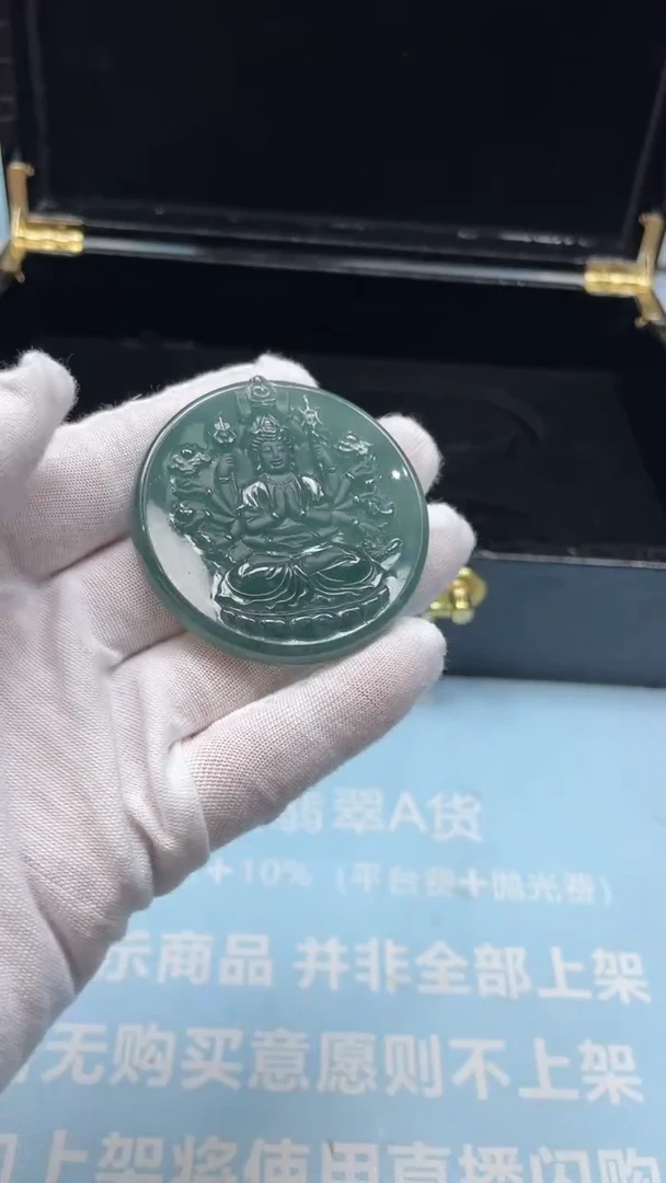 未镶嵌定制翡翠安*～-毛货-不退不换