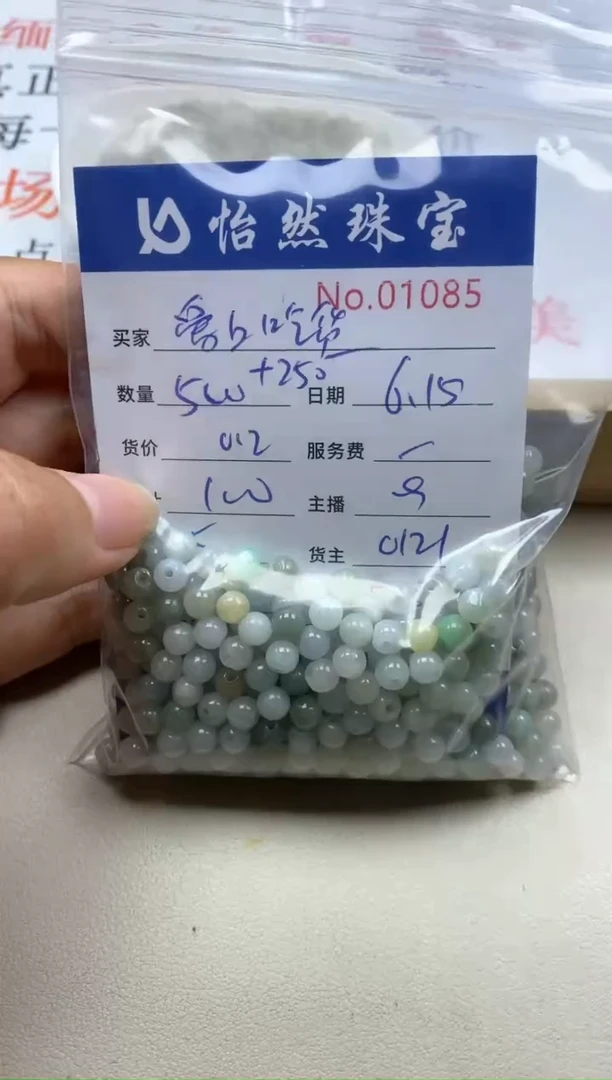 未镶嵌手串翡翠爱**货单：01085