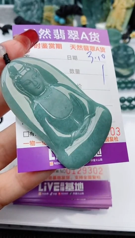 【闪购商品】翡翠颈饰未镶嵌