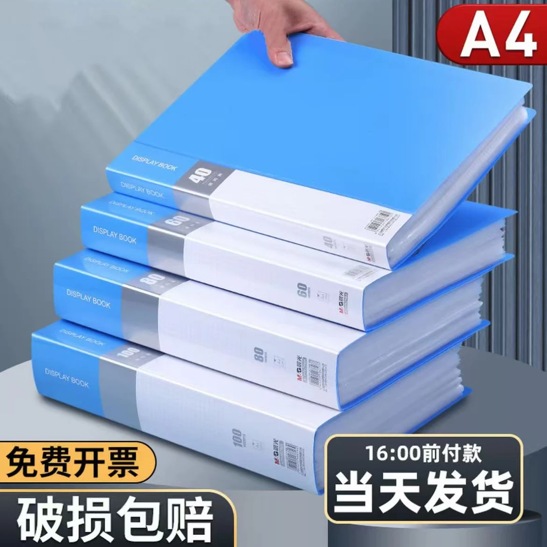 A4加厚资料册活页文件夹透明插页袋档案册多层文件夹办公用品