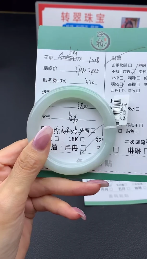 未镶嵌手镯翡翠F****⋆手镯