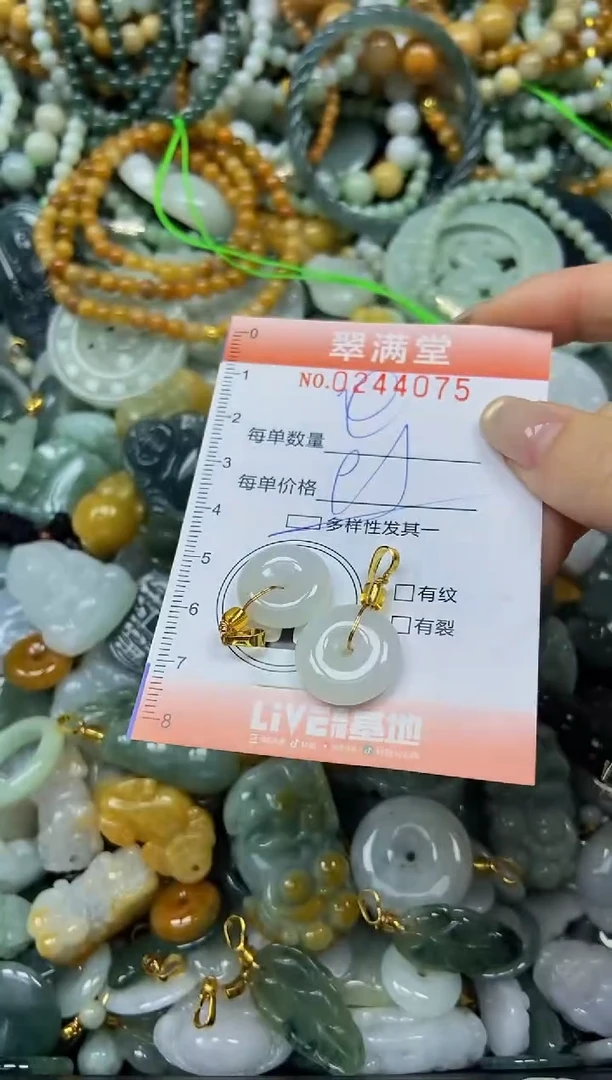 未镶嵌挂件翡翠闪购0244075多样性发其一