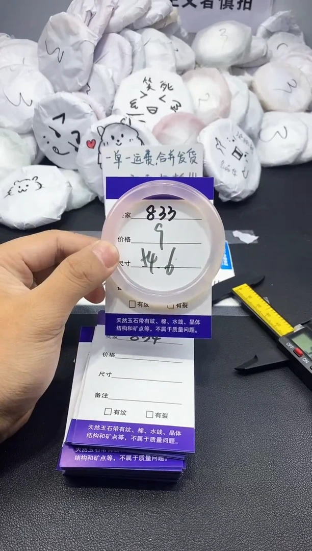 玛瑙/玉髓手镯未镶嵌833