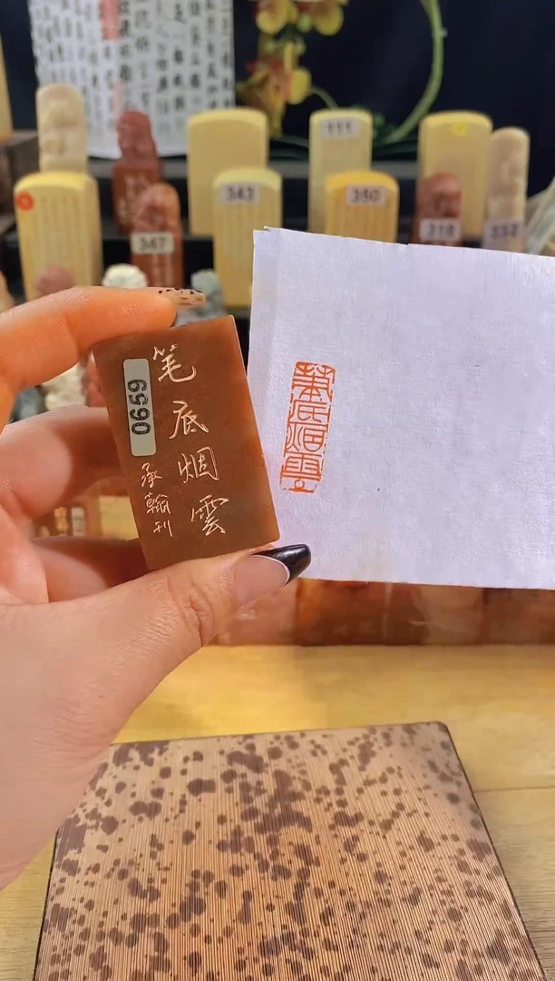 昌化石印石笔底烟云3*1有库存-0659