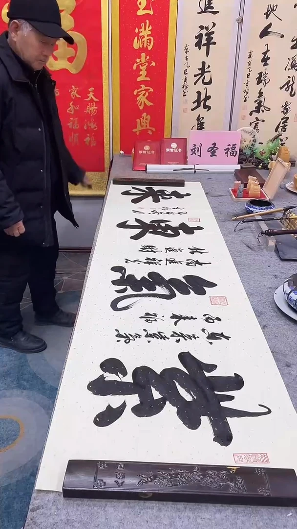 书法    紫气东来