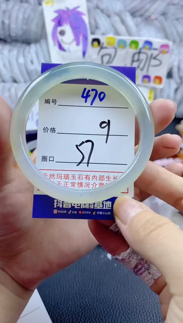 手镯玛瑙/玉髓未镶嵌470