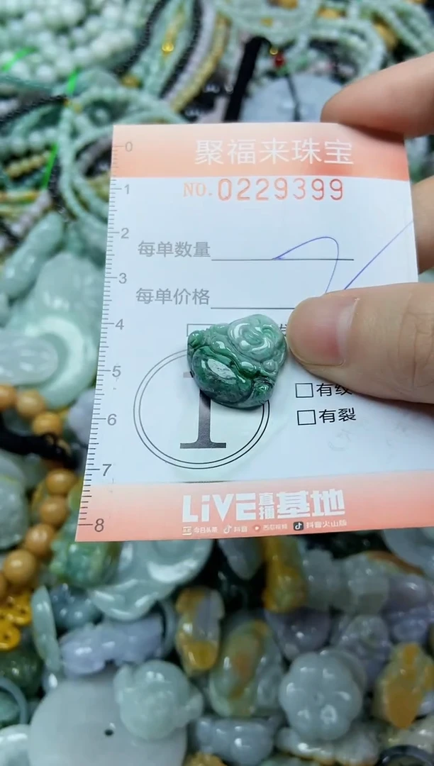 颈饰未镶嵌翡翠闪购0229399