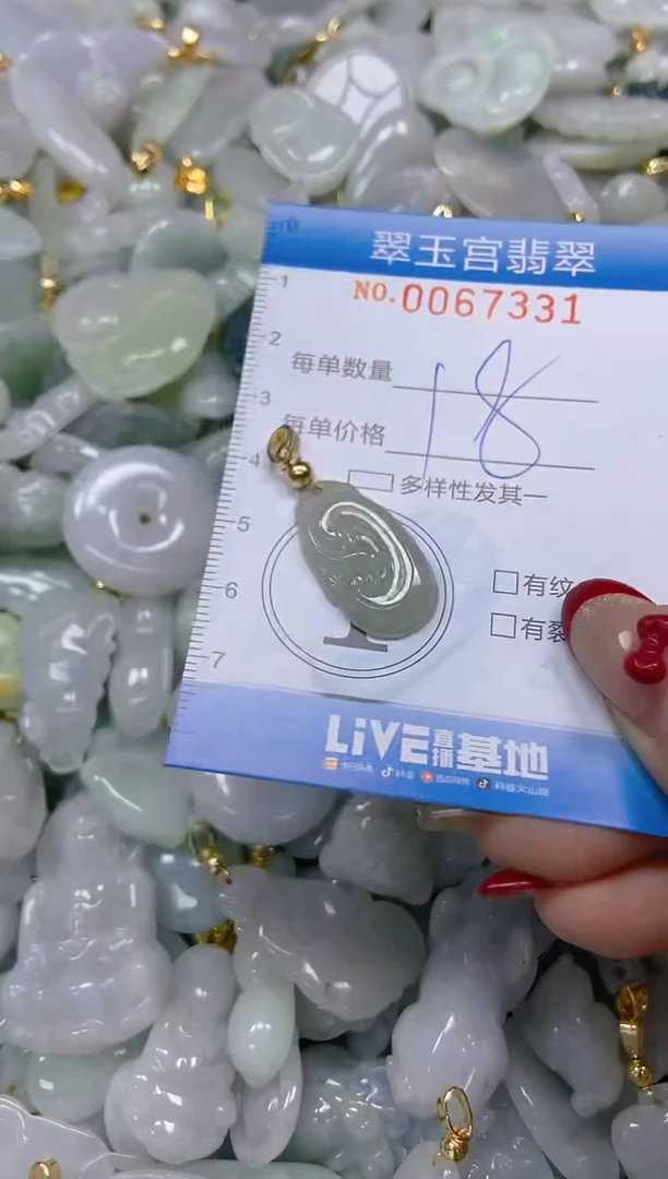 【闪购商品】翡翠颈饰未镶嵌闪购0067331