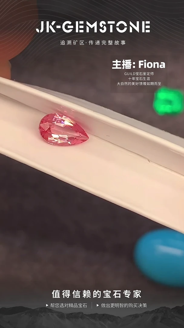裸石未镶嵌尖晶石高品全净精切越南帕帕色尖晶石0.56ct
