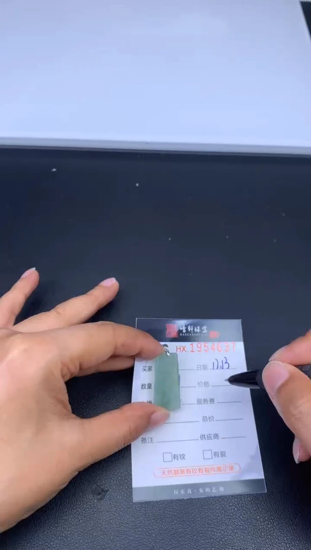 未镶嵌挂件翡翠哈轩 挂件1