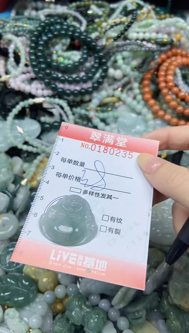 颈饰未镶嵌翡翠闪购0180235