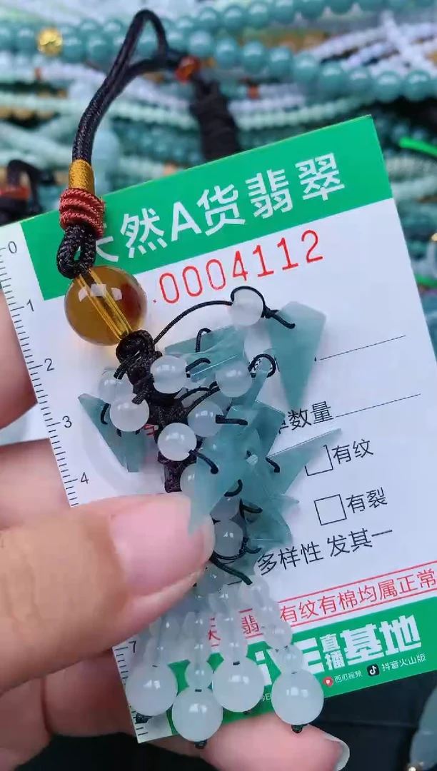 颈饰未镶嵌翡翠.0004112