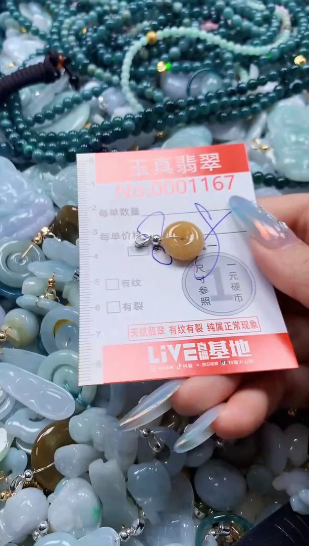 吊坠(不含链)未镶嵌翡翠1167