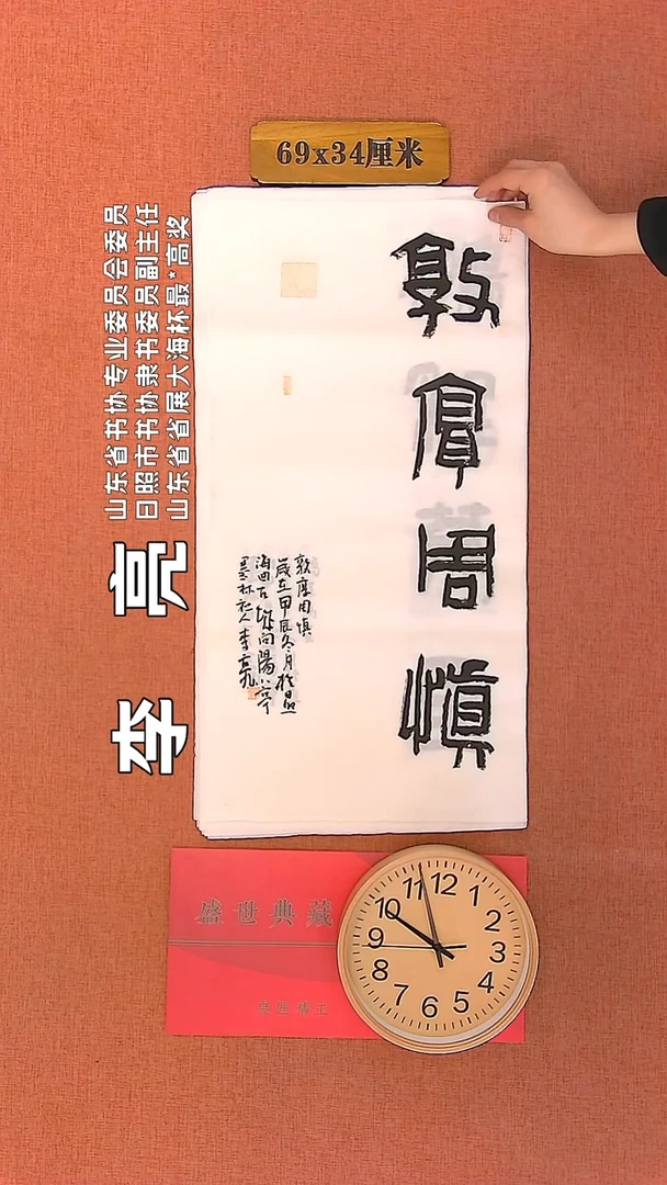 【闪购商品】书法198         李亮书法作品