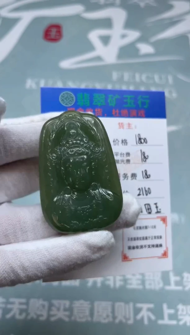 定制和田玉杨*萱-和田玉-毛货不退不换