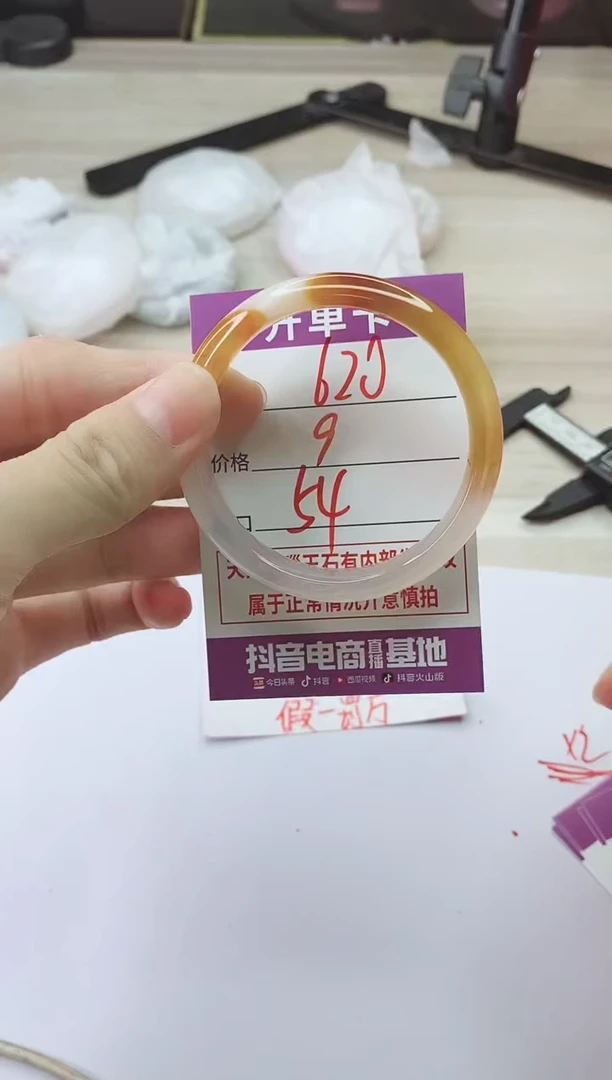 手镯玛瑙/玉髓未镶嵌620