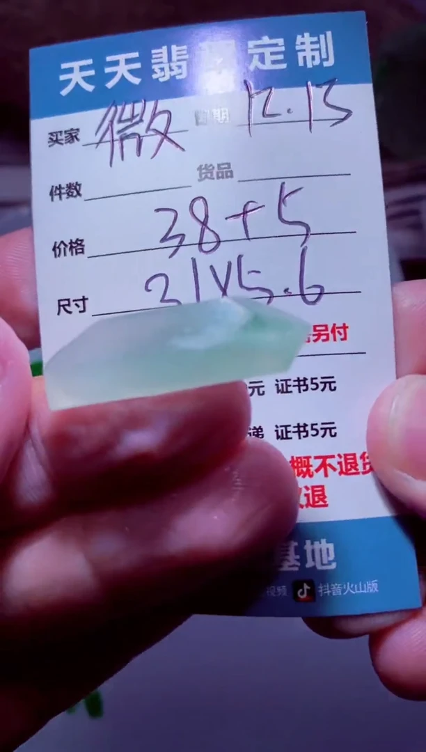 未镶嵌定制翡翠࿓****༅材料38