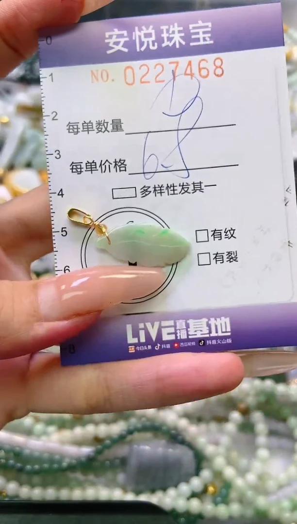 翡翠未镶嵌颈饰闪购0227468