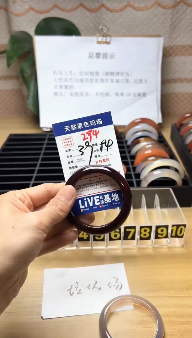 手镯玛瑙/玉髓合金?****?294