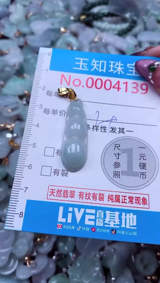 吊坠(不含链)未镶嵌翡翠4139