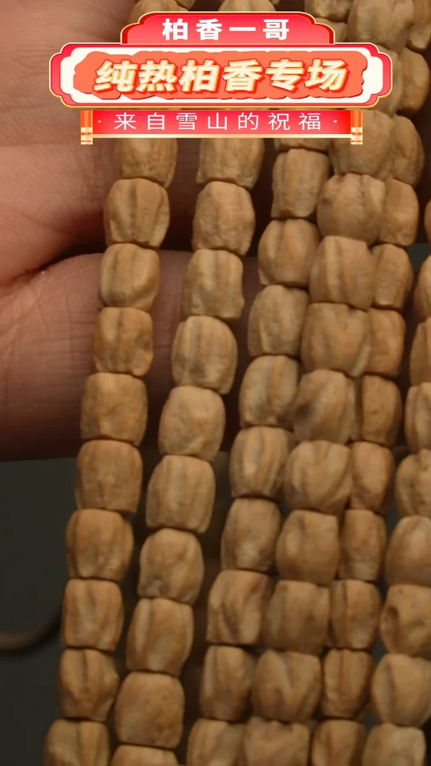 【闪购商品】柏香籽/百香籽吊坠1121