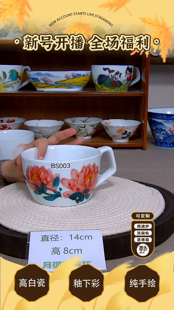 杯子景德镇手绘釉下彩陶瓷餐具