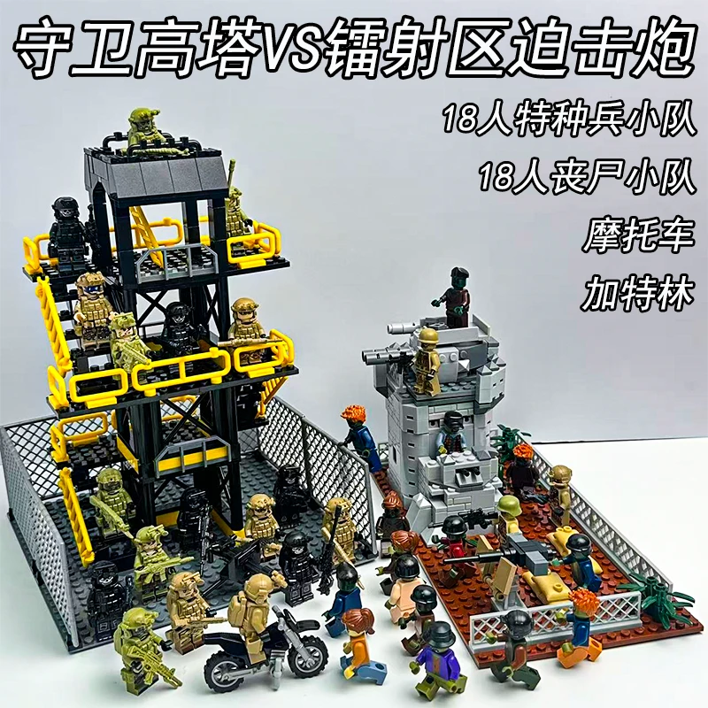 积木人仔军事基地哨岗特种兵武器库益智拼装玩具6-14岁男孩炫酷