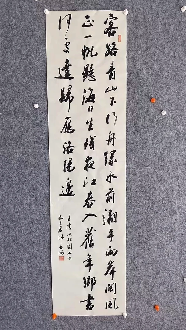 书法书法 张若鸿 尺寸138cm*34cm