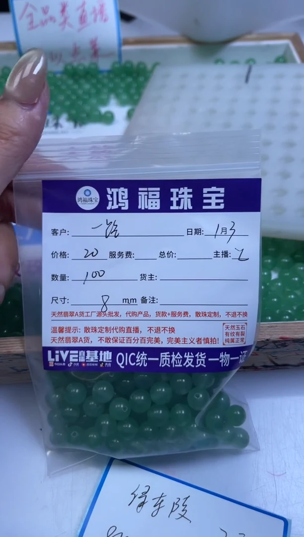 未镶嵌东陵石散珠一***景B141 绿东陵8mm