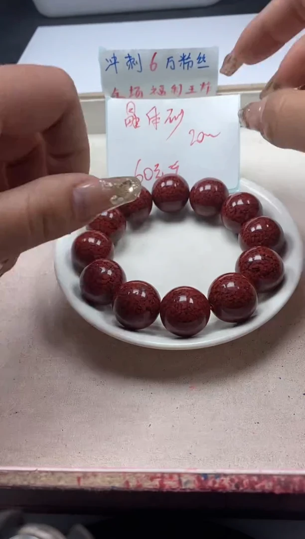 【闪购商品】玛瑙/玉髓颈饰未镶嵌w1087晶体砂20mm*1颗