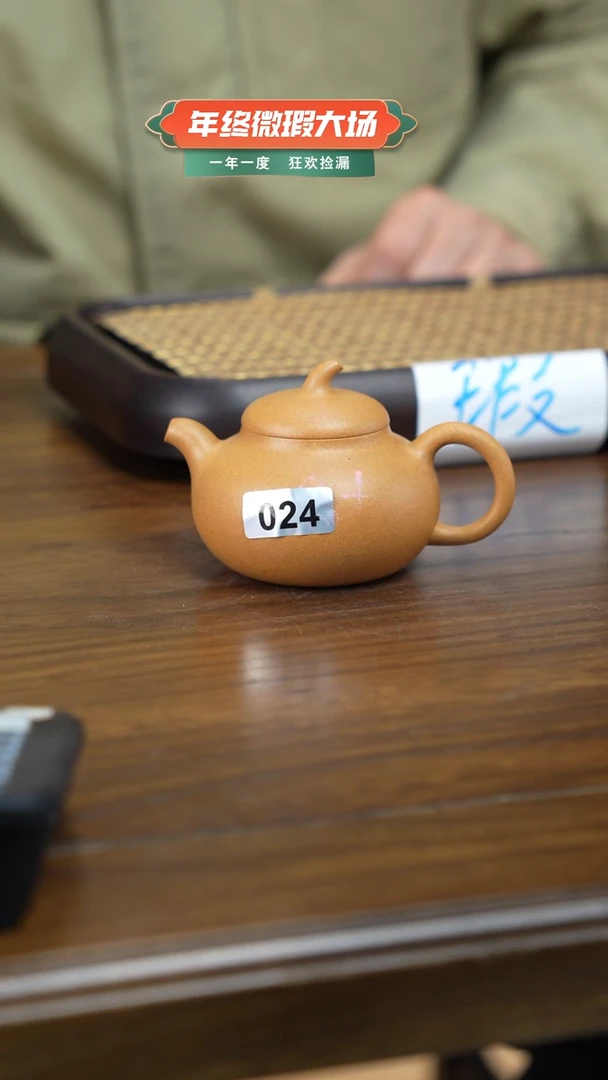 茶壶紫砂24瑕A茄段老宕口黄金段150ml