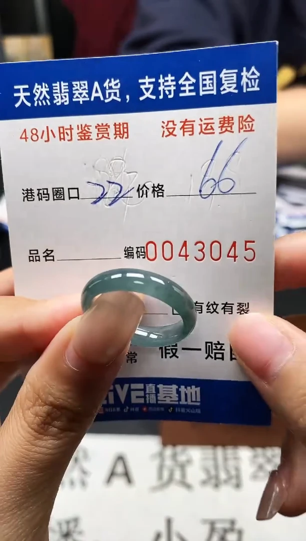 未镶嵌戒指翡翠天然A货翡翠3045