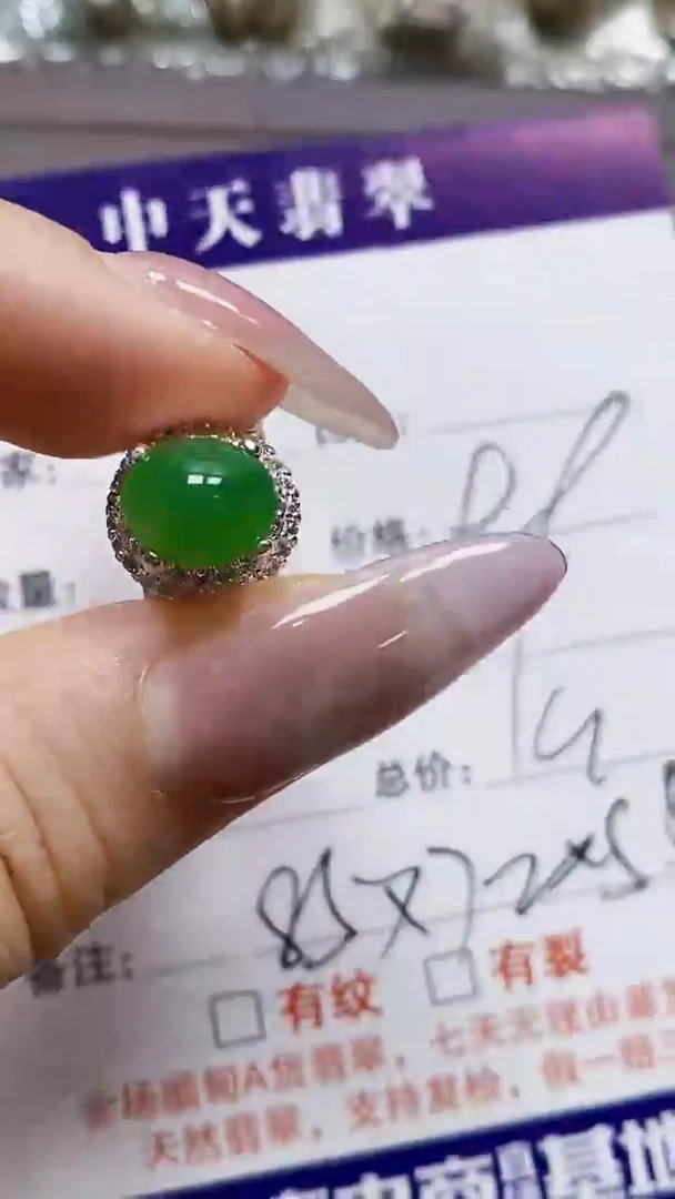 未镶嵌戒指翡翠未镶嵌5193