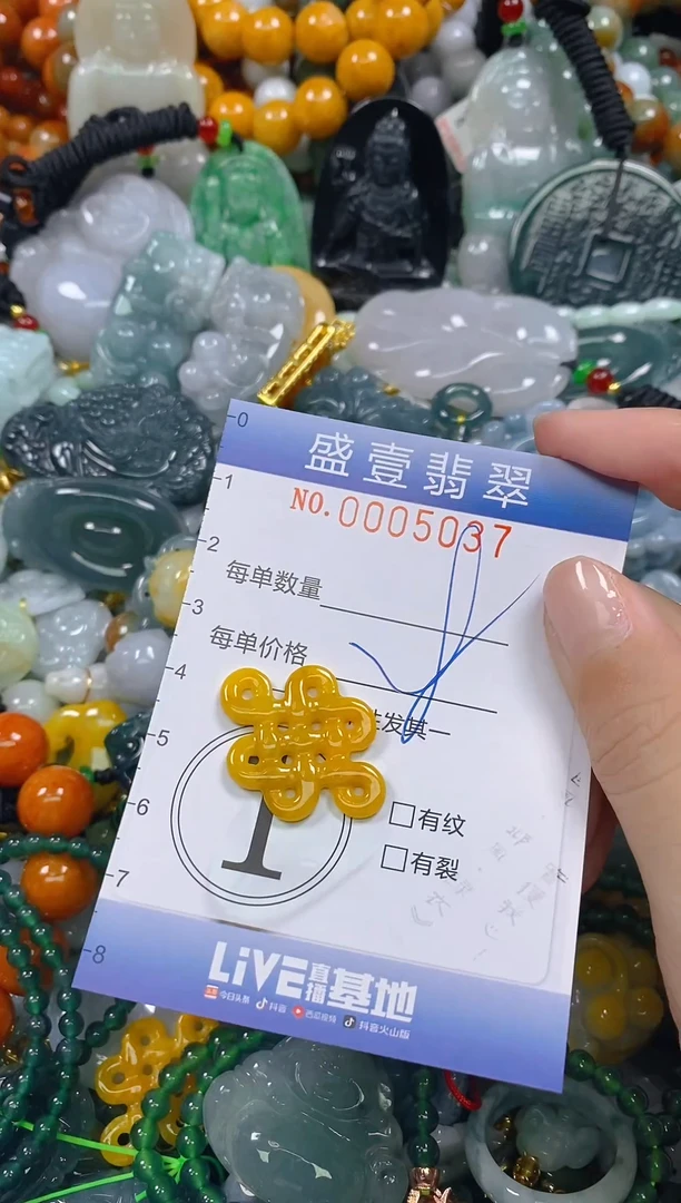 颈饰未镶嵌翡翠闪购0005037