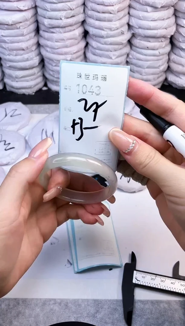 手镯玛瑙/玉髓未镶嵌1043