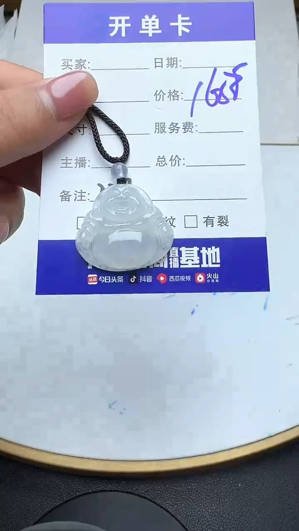 吊坠(不含链)未镶嵌翡翠227翡翠