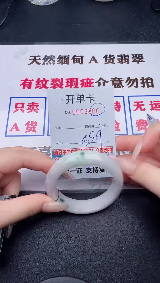 未镶嵌手镯翡翠00有纹有裂有瑕疵