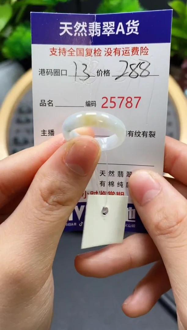 【闪购商品】翡翠戒指未镶嵌天然翡翠戒圈5787