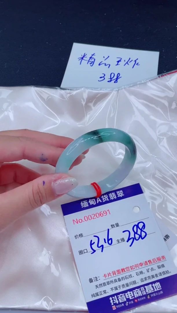 未镶嵌手镯翡翠388
