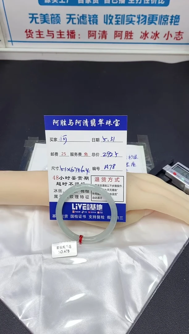 翡翠手镯未镶嵌手镯