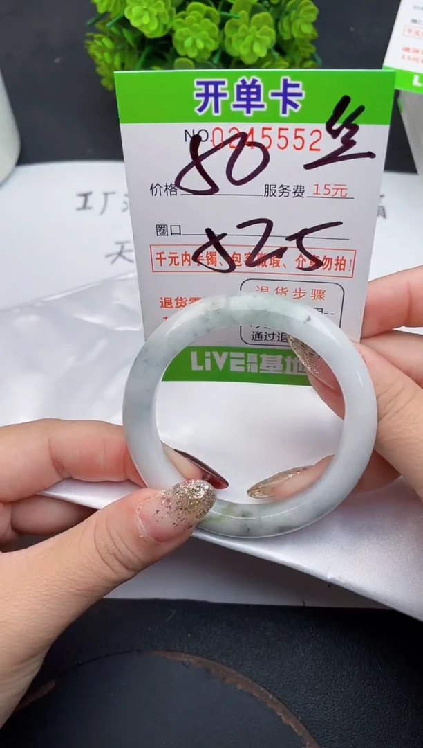 未镶嵌手镯翡翠52天然翡翠A货