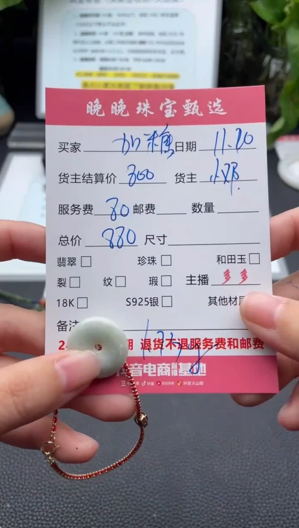 颈饰18K金镶嵌翡翠?*糖吊坠