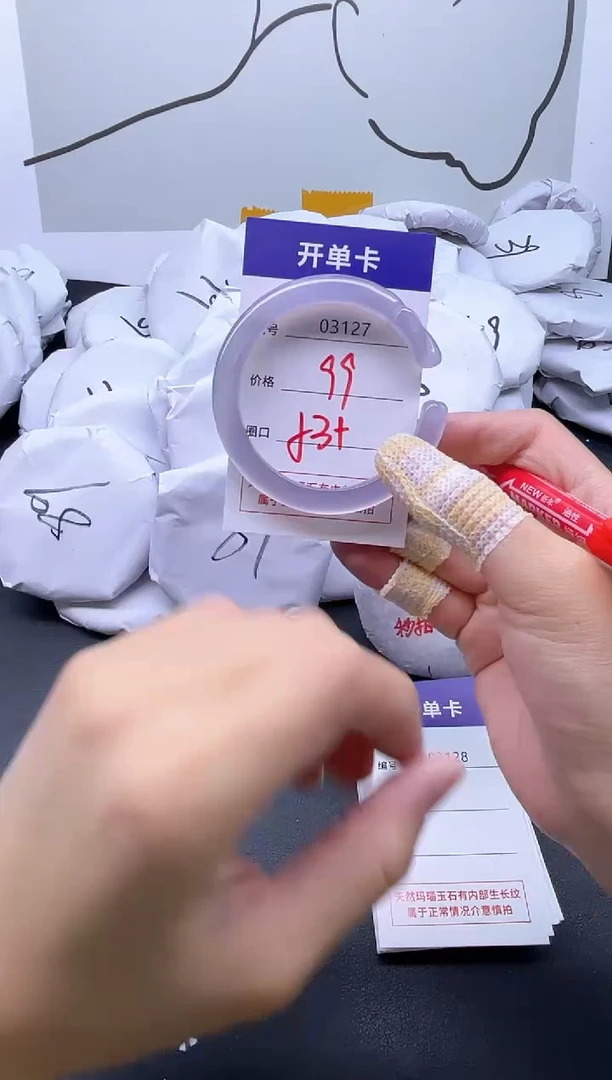 手镯玛瑙/玉髓未镶嵌3127