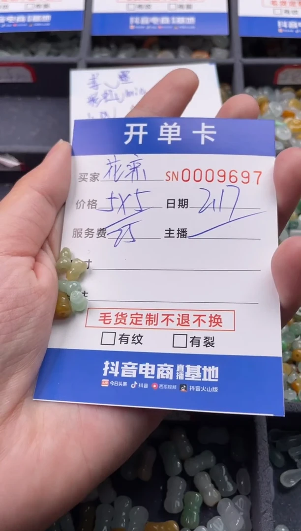 【闪购商品】翡翠颈饰未镶嵌00009697