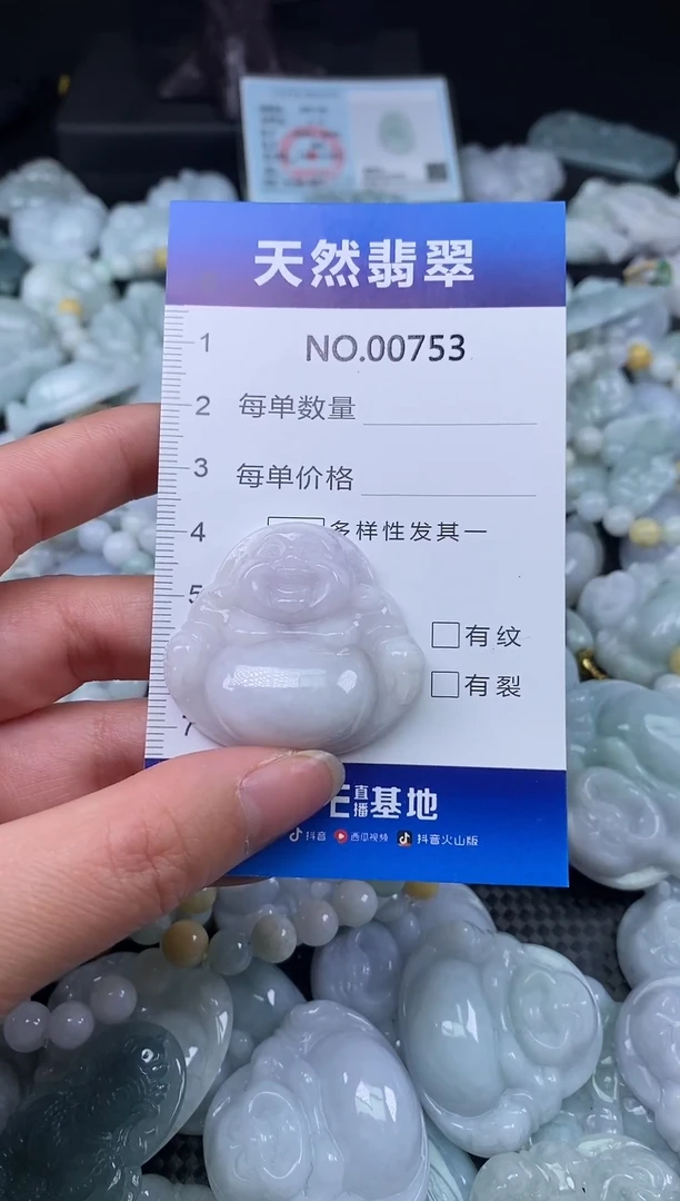 颈饰未镶嵌翡翠天然缅甸翡翠753